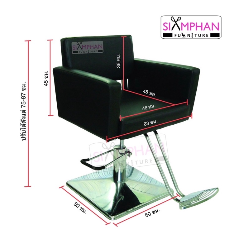 🔥พร้อมส่งทั่วไทย🔥 เก้าอี้เสริมสวย/ตัดผม ชาย-หญิง Sp01/02 ปรับสูง-ต่ำได้ ไฮดรอลิค แบบใหม่!!!!