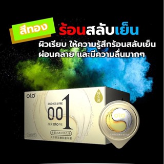 ถุงยางอนามัย &lt;ไม่ระบุชื่อสินค้า&gt; olo 10ชิ้น 2in1