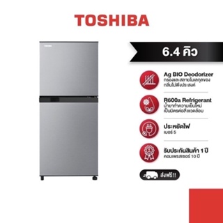 ราคา[Pre-order] TOSHIBA ตู้เย็น 2 ประตู 6.4 คิว รุ่น GR-B22KP(SS)