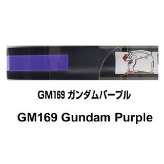 (เหลือ1ชิ้น) GM169 Gundam Purple