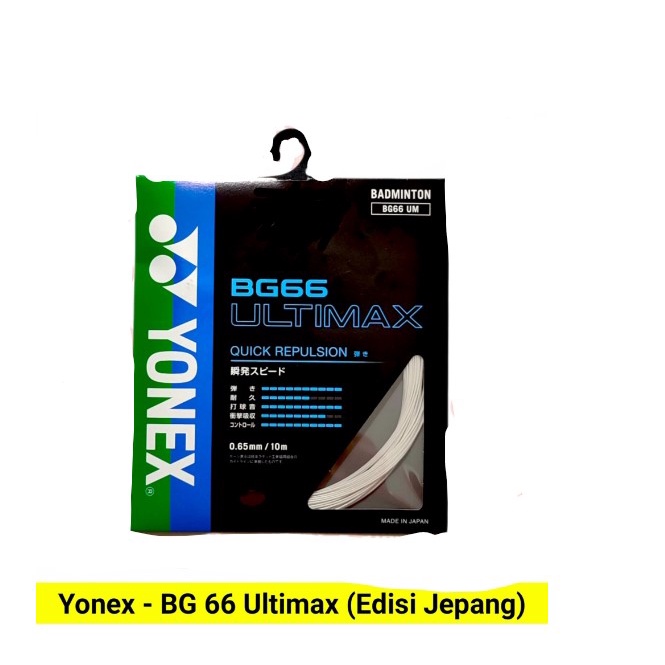 YONEX BG 66 BG66 ULTIMAX JP CKET STRINGS MADE IN JAPAN ORIGINAL 100%