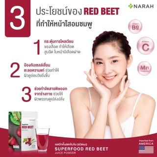 NARAH REDBEET JUICE POWDE (นราห์) น้ำบีทรูทคั้นสดเข้มข้น 30g เสริมการไหลเวียน ผิวสุขภาพดี