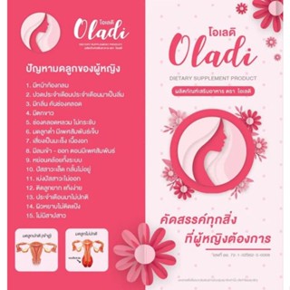 โอเลดิ Oladi ผลิตภัณฑ์เสริมอาหารสำหรับผู้หญิง