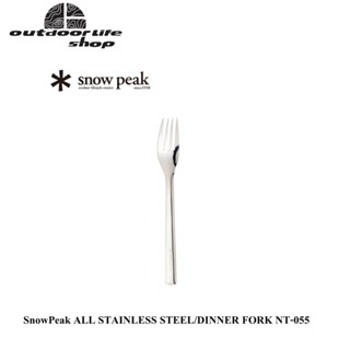 ส้อมสแตนเลส Snow Peak ALL STAINLESS STEEL/DINNER FORK NT-055