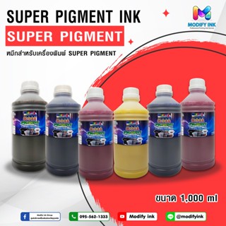 หมึก Super Pigment ขนาด 1,000ml. หมึกกันน้ำ Modifyink สำหรับพิมพ์กระดาษอาร์ต พิมพ์บัตรPVC แผ่นCD กันน้ำแม้กระดาษธรรมดา