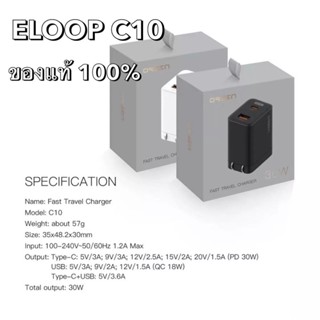 Eloop C10  หัวชาร์จเร็ว 2 พอร์ต Type C PD 30W GaN QC 3.0 Adapter ชาร์จไว ส่งจากไทย