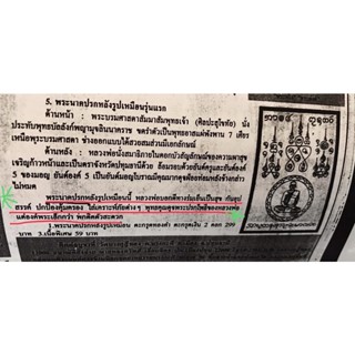 💢ปรกสัตนาเค หลวงพ่อชำนาญ  ปกป้อง คุ้มครอง ร่มเย็น เป็นสุข ปลอดภัย (สร้างปี 2543)