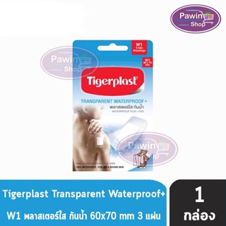 Tigerplast Transparent Waterproof W1 60x70mm. 3 แผ่น [1 กล่อง] พลาสเตอร์ใส กันน้ำ