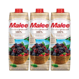 มาลี น้ำมัลเบอร์รี่100% ขนาด 1000ml ยกแพ็ค 3กล่อง MALEE MULBERRY JUICE 1L 1ลิตร