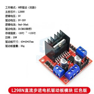 l298 n มอเตอร์ไดร์เวอร์โมดูลแบบ dual h bridge dc l 298 n stepper 1 ชิ้นสําหรับ arduino