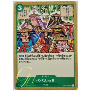 One Piece Card Game [OP01-059] Beben!! (Common)