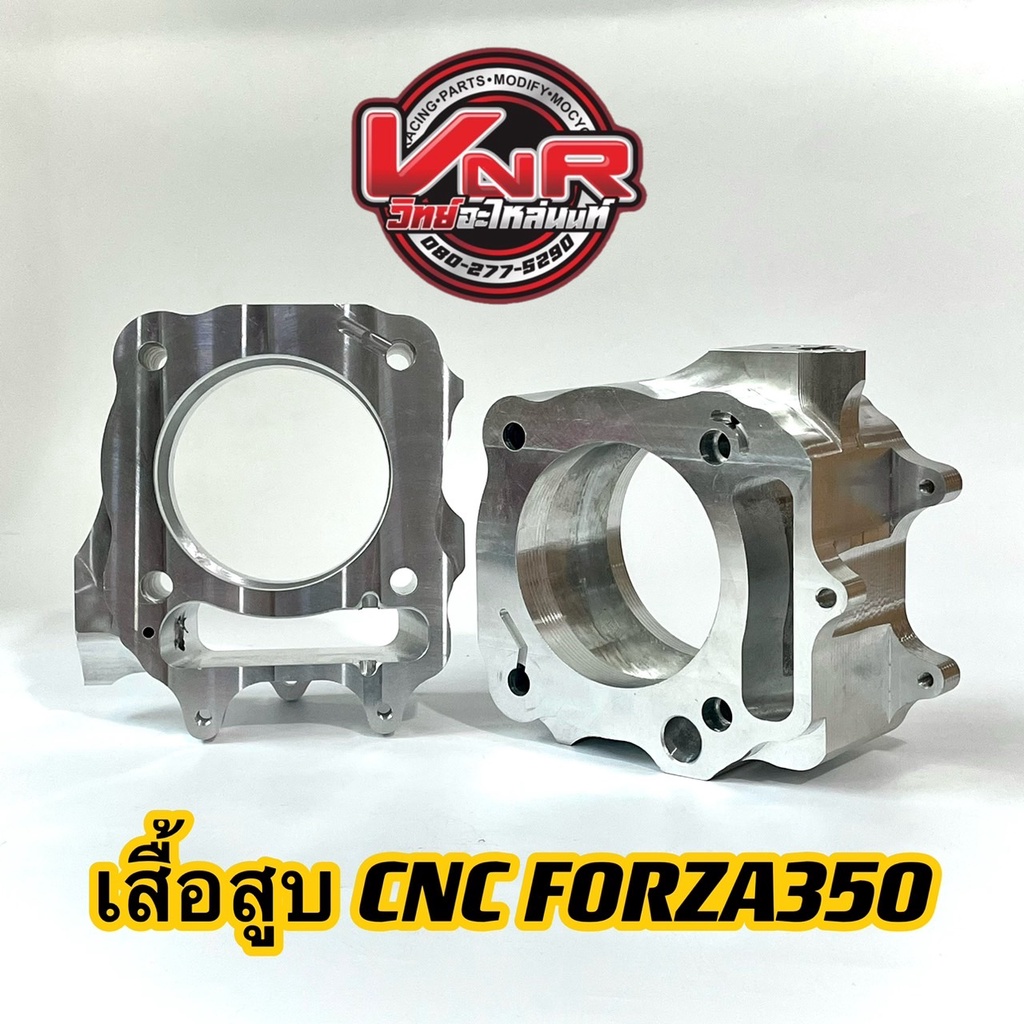เสื้อสูบ FORZA350 CNC by VNR RACING PARTS เสื้อ CNC Forza350 #เสื้อสูบcnc #เสื้อสูบcnc สำหรับ Forza 