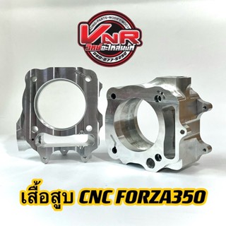 เสื้อสูบ FORZA350 CNC by VNR RACING PARTS เสื้อ CNC Forza350 #เสื้อสูบcnc #เสื้อสูบcnc สำหรับ Forza 350