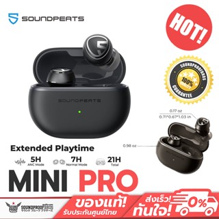 หูฟังบลูทูธ Soundpeats Mini Pro Black Hybrid ANC Bluetooth 5.2 หูฟัง หูฟังบลูทูธ หูฟังไร้สาย True Wireless Earphone