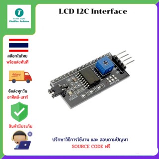 LCD I2C Interface for arduino