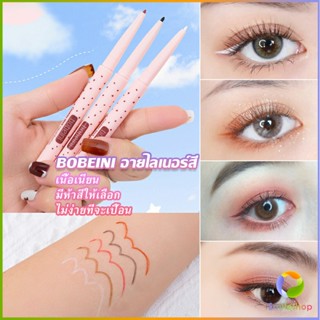 Smileshop Bobeini Eyeliner Pencil อายไลน์เนอร์ไม่ต้องเหลาเขียนง่ายสีชัดมี มีให้เลือก 5 สี Eyeliner