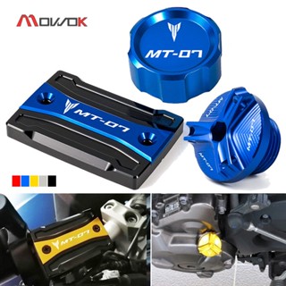 MOW สำหรับ Yamaha MT07 T RACER MT-07 2014-2020 2021 2022เป็นต้นไป