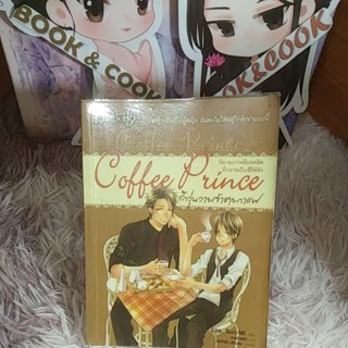 Coffee Prince  รักวุ่นวายเจ้าชายกาแฟ