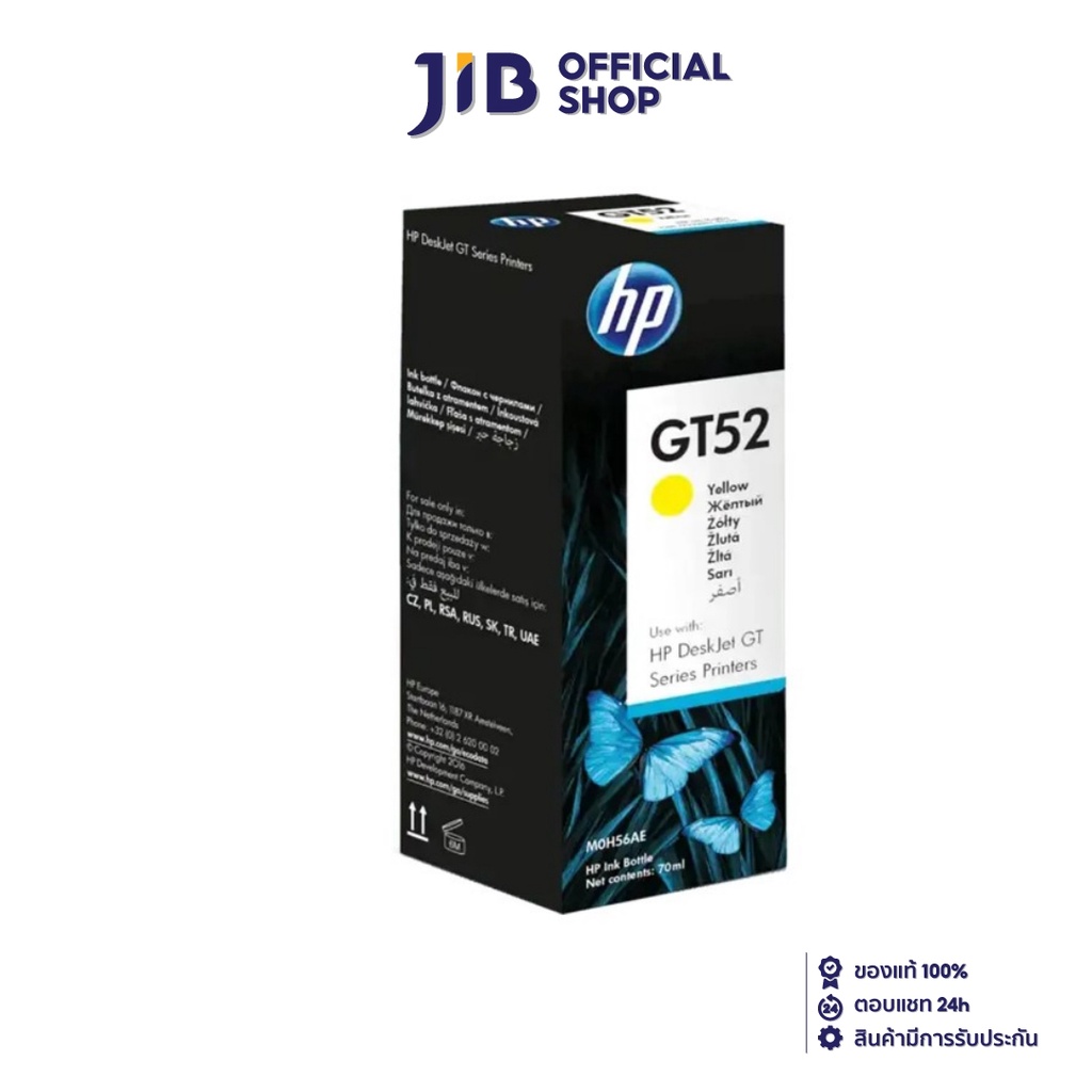 INK (หมึกสำหรับเครื่องพิมพ์) HP GT52 YELLOW ORIGINAL INK BOTTLE (M0H56AA)