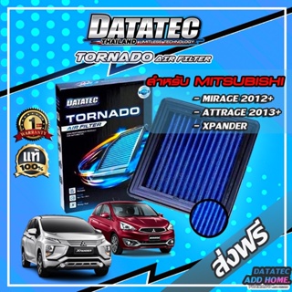 กรองอากาศผ้า "DATATEC TORNADO" รุ่น MITSUBISHI MIRAGE ปี 2012+,ATTRAGE ปี 2013+,XPANDER