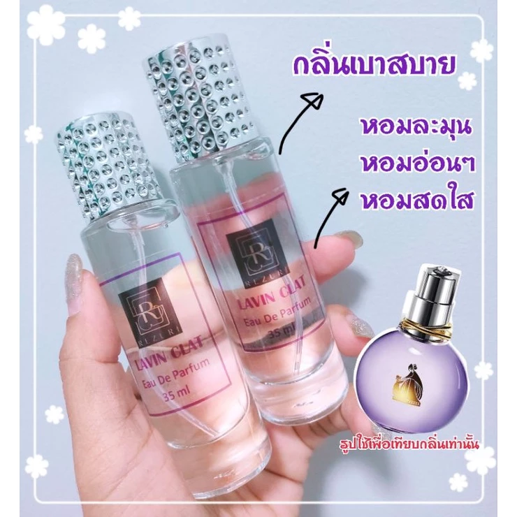Lanvin Eclat d'arpege ลองแวง [กรอกโค้ด KASDH7 ลดเพิ่ม50.-]