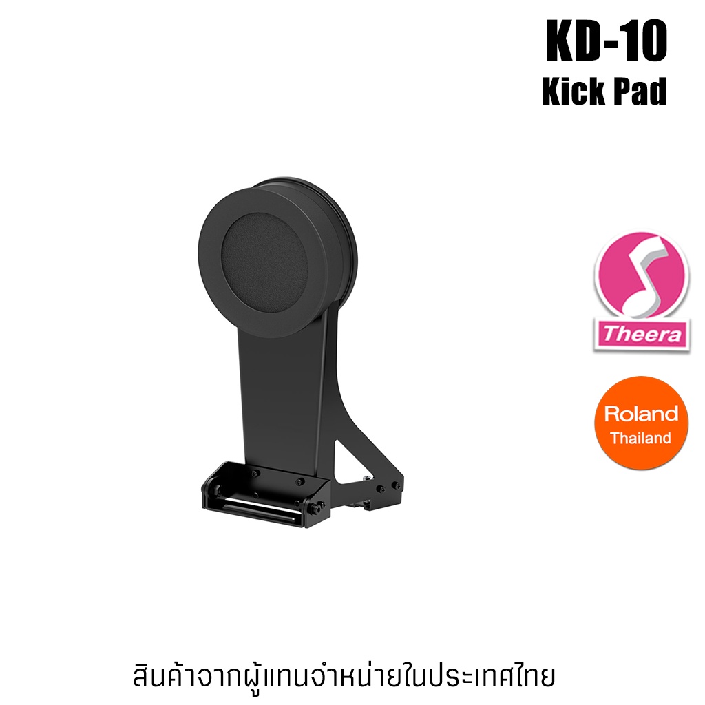 Roland KD-10 Kick Pad เป้ากระเดื่อง KD10 สำหรับกระเดื่องกลองไฟฟ้าโรแลนด์ รับประกันโดยผู้แทนจำหน่ายใน
