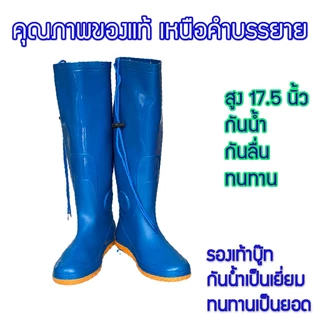 รองเท้าบูท รองเท้าบูทกันน้ำ Arrow Star รุ่น A1000 ความสูง 17.5 นิ้ว กันน้ำ กันลืม ใส่สบาย