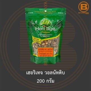 เฮอริเทจ วอลนัทดิบ 200 กรัม Heritage Raw Walnuts 200 g.