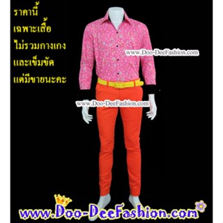 เสื้อสีสดผู้ชาย 43-025 เชิ้ตผู้ชายสีสด ชุดแหยม เสื้อแบบแหยม ชุดย้อนยุคผู้ชาย เสื้อผู้ชายสีสด (ไซส์ XL)