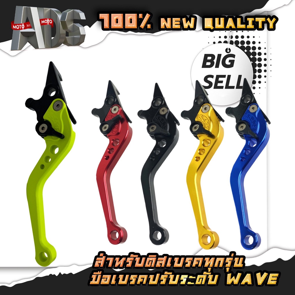 มือเบรค ปรับระดับ WAVE เวฟ (ข้างขวา) สำหรับ ดิสเบรค ทุกรุ่น โลโก้ NJ Racing (ข้างขวา 1ข้าง)