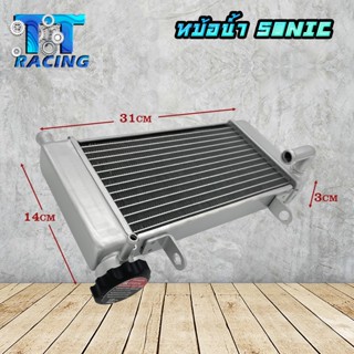 TT RACING  หม้อน้ำ SONIC หม้อน้ำมิเนียม