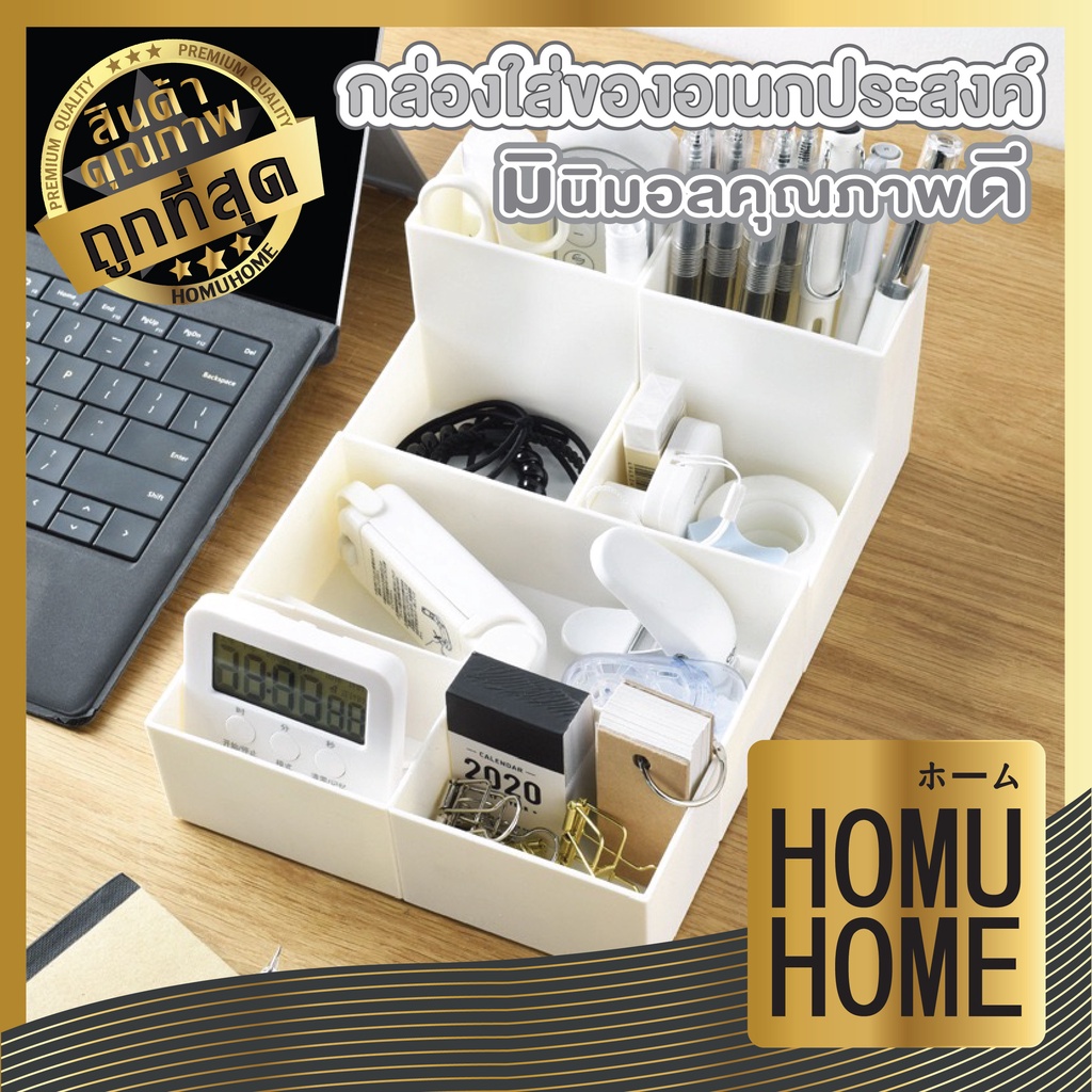 HOMUHOME【ถูกที่สุด】กล่องใส่เครื่องเขียน ใส่ปากกา อเนกประสงค์ ใส่ปากกา ใส่ดินสอ จัดระเบียบโต๊ะทํางาน C01 CTN46