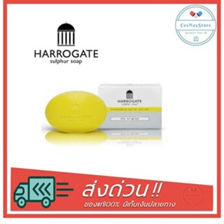 Harrogate Sulphur Soap(The Original) สบู่ซัลเฟอร์ ฮาโรเกต สีเหลือง 50 g. 1 ก้อน