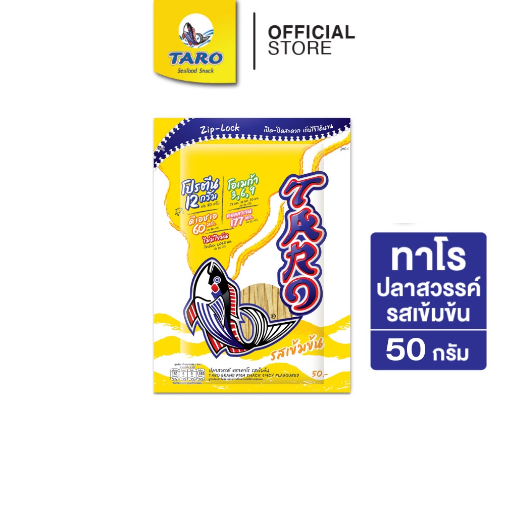 TARO ทาโร ขนมปลาเส้น ขนาด 50 บาท รสเข้มข้น 50ก. (แพ็ค 1)