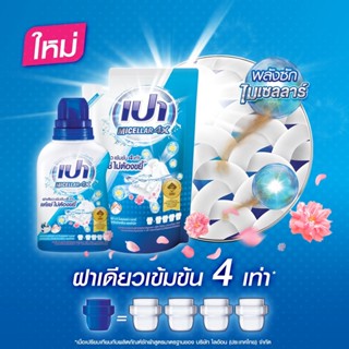 PAO Micellar 4X เปา น้ำยาซักผ้า ไมเซลลาร์ สูตรเข้มข้น 4 เท่า ไมเซลลาร์ ขวด 460 มล.