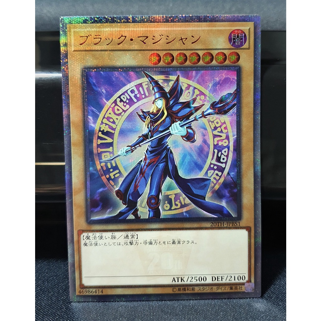[การ์ดยูกิ] [20TH-JPBST] Dark Magician (20TH Secret Rare)