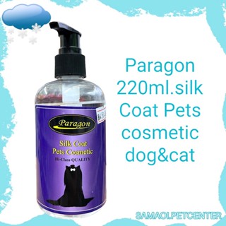 Paragon - พาราก้อน​ 220ml.silk Coat​ Pets​ cosmetic​ ผลิตภัณฑ์​เกรดประกวด ช่วยดูแล เส้นขนให้สวยและเงางาม