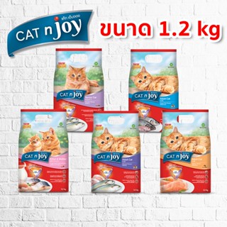 CATnjoy ขนาด 1.2 กก. (แค็ท เอ็นจอย) อาหารเม็ดสำหรับแมวทุกสายพันธุ์ ทุกรสชาติ