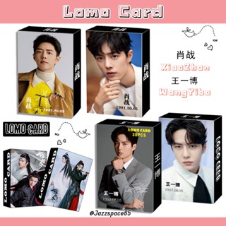 Lomo การ์ด หวังอี้ป๋อ Wang Yibo เซียวจ้าน Xiao Zhan (30pcs.)[พร้อมส่ง]