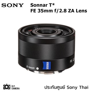 Lens SONY Sonnar T* FE 35 มม. F2.8 ZA (ประกันศูนย์ไทย)