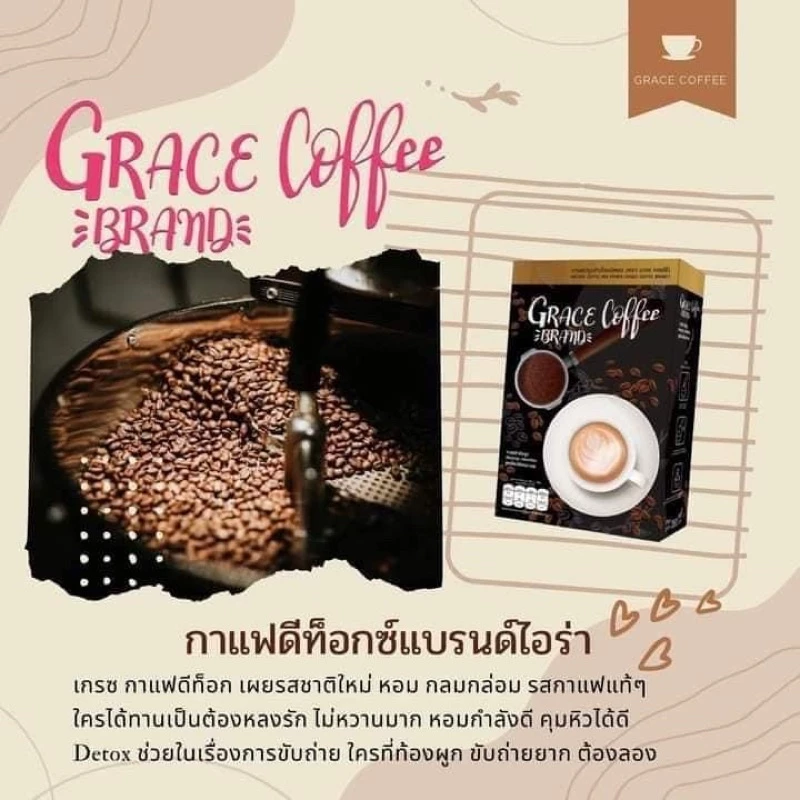 🤎 เกรซ คอฟฟี่(Grace Coffee)‼️กาแฟดีท็อก กาแฟลดพุง กาแฟคุมหิว By IRA Molina กาแฟดีท๊อก แบรนด์ไอร่า☕️ thumbnail 8