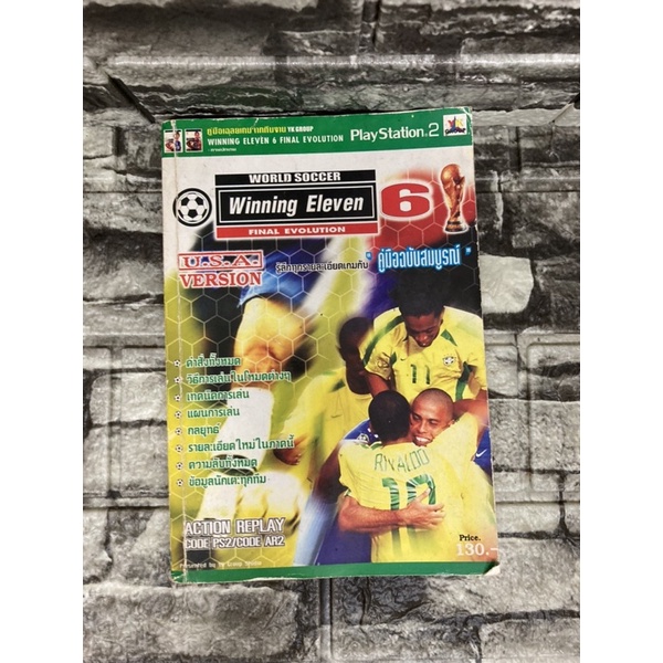 World Soccer Winnig Eleven Findl Eiolution (หนังสือมือสอง)>99books<