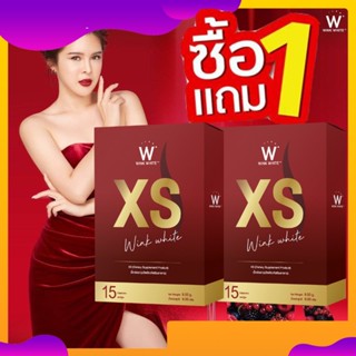 ซื้อ1แถม1 Wink Whiteวิ้งไวท์ XS บล็อกเบิร์นสลายไขมัน แท้ล็อตล่าสุด (2 กล่อง)