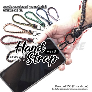 Hand Strap ver.3 สายคล้องมือ สายคล้องพาราคอร์ด สายคล้องอเนกประสงค์ ความยาวสาย 20 ซม.