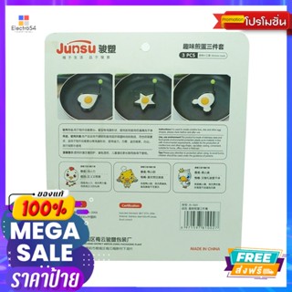 พิมพ์ไข่ 3 ชิ้นSET EGG MOLD 3 PCS