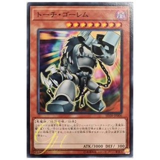 [SD38-JP006] Grinder Golem (Common)