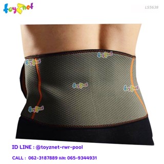 Toyznet ส่งฟรี ผ้ารัดพยุงหลัง ขนาด One Size รุ่น LS5638