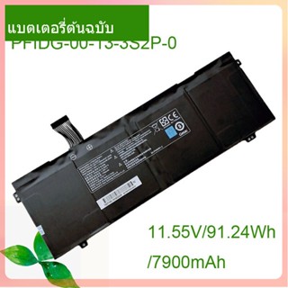 แท้จริง แบตเตอรี่โน้ตบุ๊ค PFIDG-00-13-3S2P-0 11.55V 7900mAh PFIDG-03-17-3S2P-0 For Rugged Tablet PC