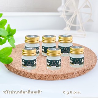 ซื้อ 6 ชิ้น ขนาด 8 กรัม SAWADEE Jasmine Aroma Balm 2in1 ใช้ดม ใช้ทา อโรม่า สูตรเย็น เนื้อเจล กลิ่นมะลิ