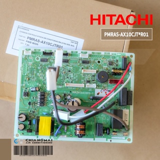 PMRAS-AX10CJT*R01 แผงวงจรแอร์ Hitachi แผงบอร์ดแอร์ฮิตาชิ แผงบอร์ดคอยล์เย็น รุ่น RAS-AX10CJT อะไหล่แอร์ ของแท้ศูนย์